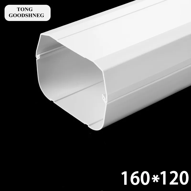 160*120mm Heavy Duty Channel Central Air-Conditioning Special Air-Conditioning Decorative Pipe/Groove Air-Conditioning Cover Pip