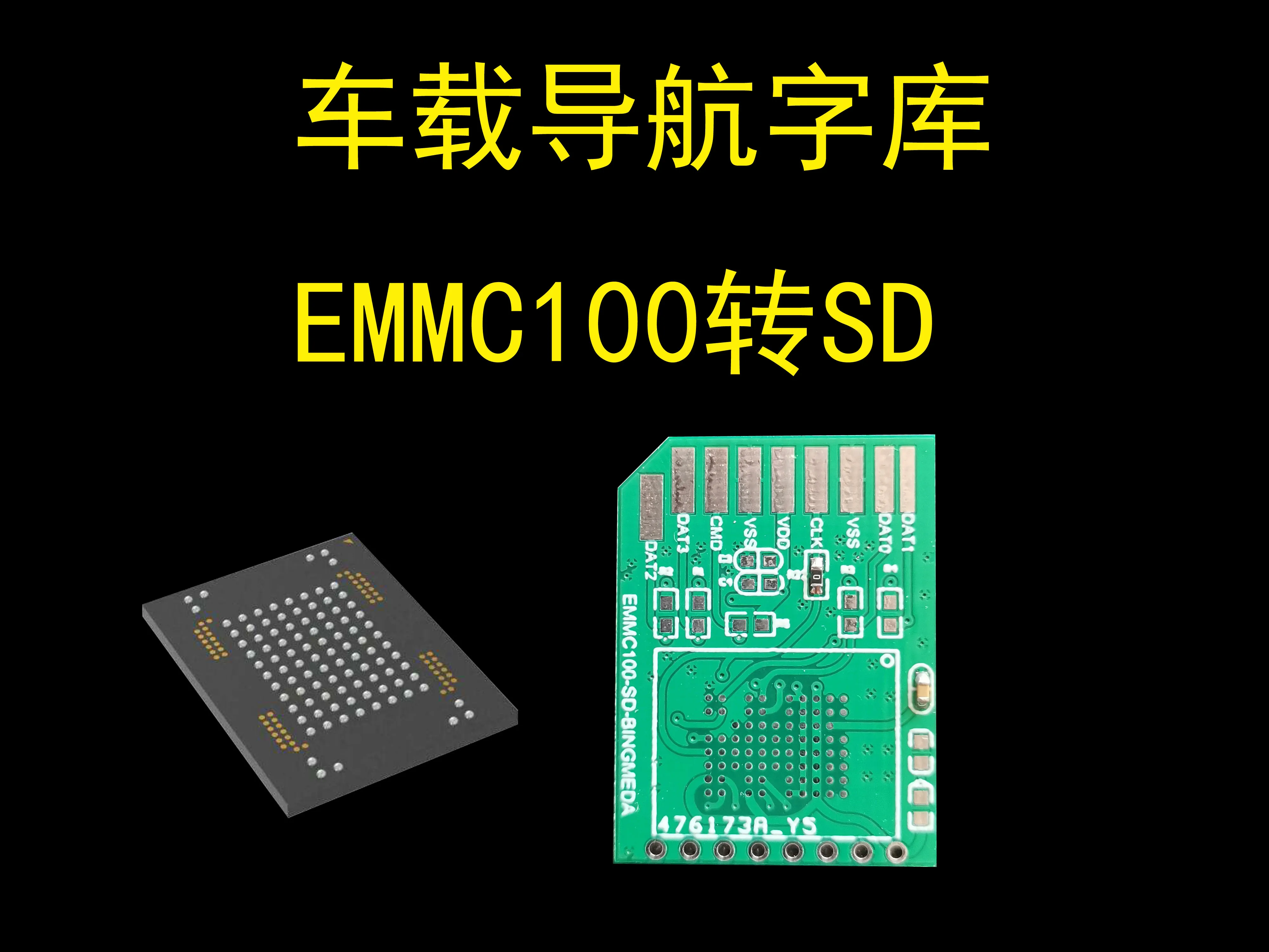 EMMC Adapter Board EMMC100 to SD BGA100 to SD Car Navigation Font EMMC162 to SD