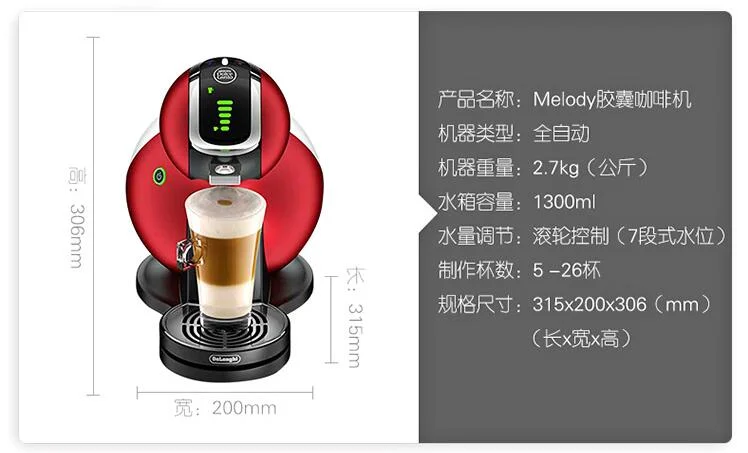 ماكينة صنع القهوة بالكبسولات من نسكافيه دولتشي غوستو ماكينة صنع المقهى الأوتوماتيكية المنزلية التجارية خزان مياه كبير 1.3 لتر ميلودي أحمر 230 فولت
