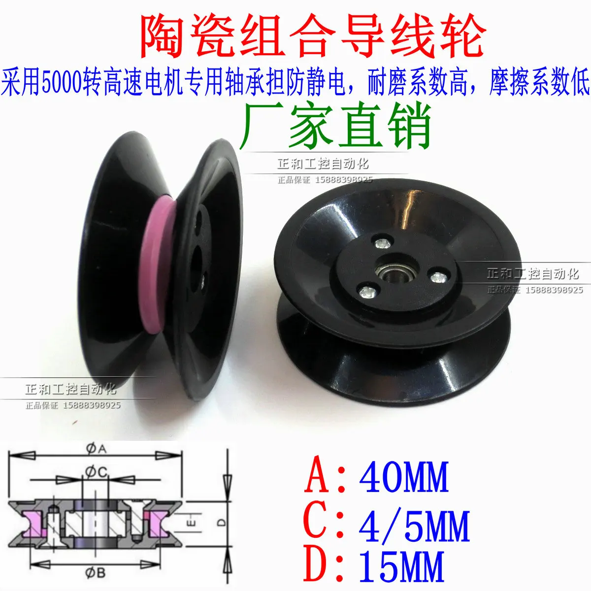 Tension Gun Wire Wheel 1004 Combined Guide Wheel Textile Cross Wheel Wire Ceramic Guide Wheel HL1004 Pulley