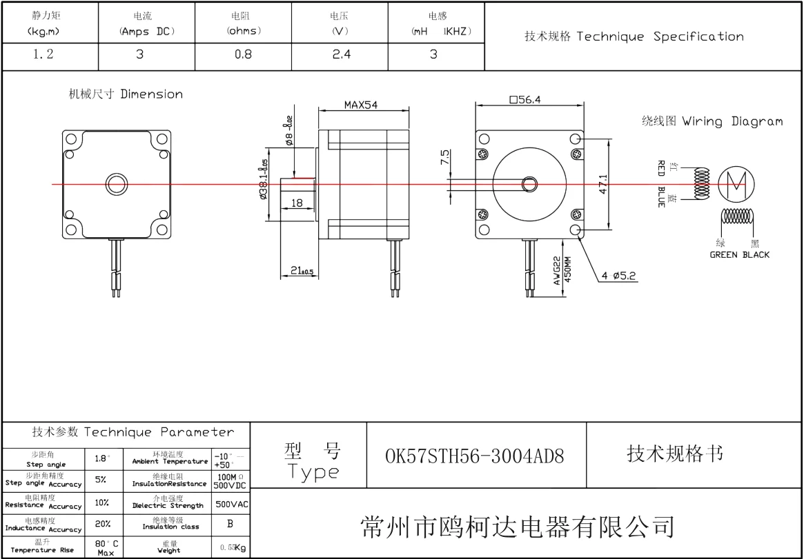 57 stepper motor/stepper motor/57BYGH56 1.2Nm two-phase hybrid shaft diameter 8mm Nema23