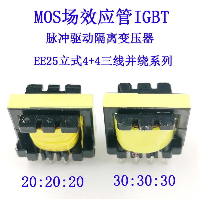 2PCS MOS FET IGBT Pulse Driven Isolation Transformer 20:20:20 / 30:30:30 High Frequency Ee25