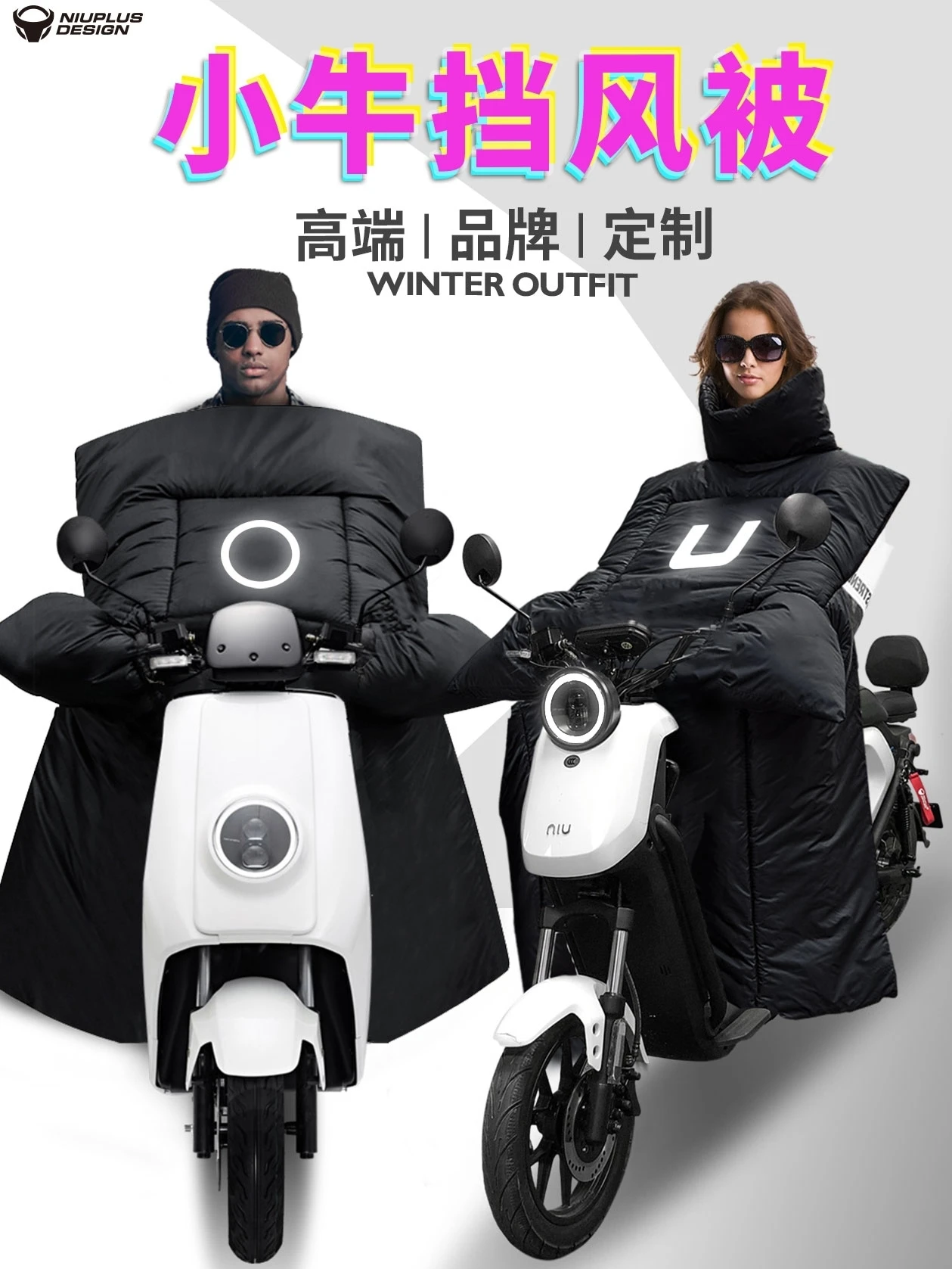 

Electric Scooter Ebike Reflective Wind Coat Windproof Keep Warm Winter Windshield For Niu N1 N1s M U Series