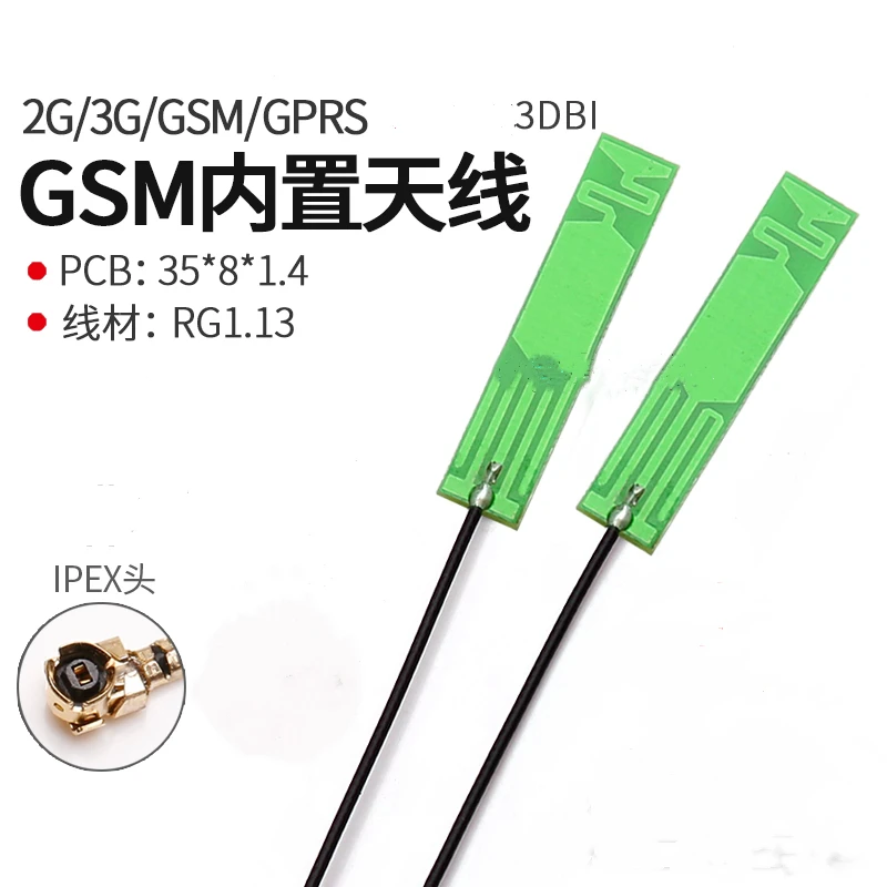 

GSM GPRS 2G 3G internal PCB antenna high gain 3DBi IPEX1 connector 15.5cm total length SIM900A SIM800 SIM908