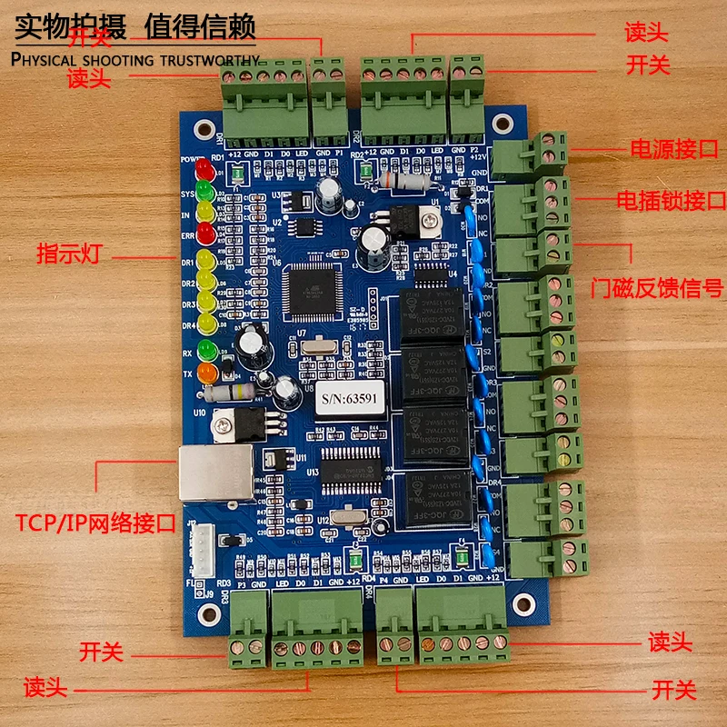 Micro-farming V6.9 Software Multi-door Controller Networking Control Board TCP Four-door Network Access Controller