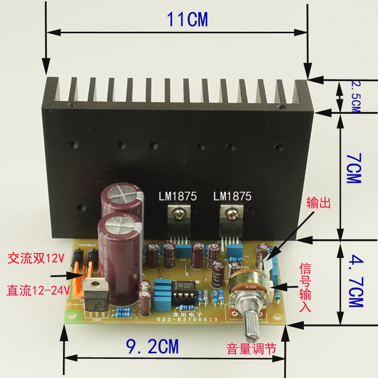 Single Power Supply AC 12V-24V/LM1875 50W Full Frequency Subwoofer Amplifier Dual-purpose Fever Board