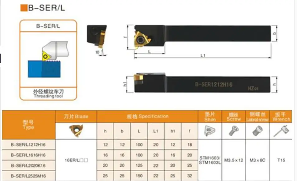 1PCS B-SER1212H16 B-SER1616H16 B-SER2020K16 B-SER2525M16 B-SEL1212H16 B-SEL1616H16 B-SEL2020K16 CNC External thread Turning Tool