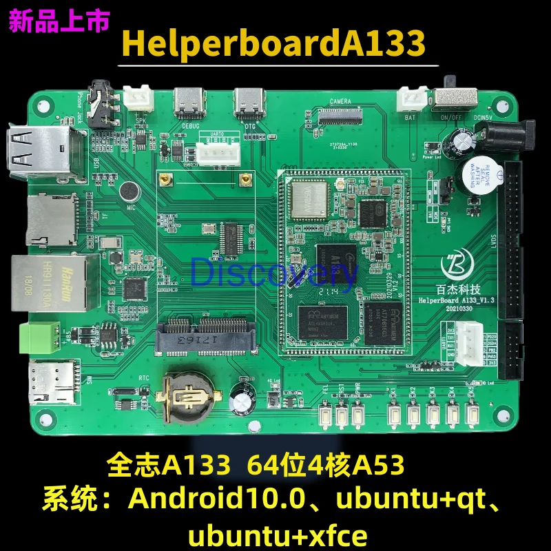 HelperA133 Development Board (Allwinner A133, 5GWIFI, Bluetooth 5.0, Android 10, UB18)