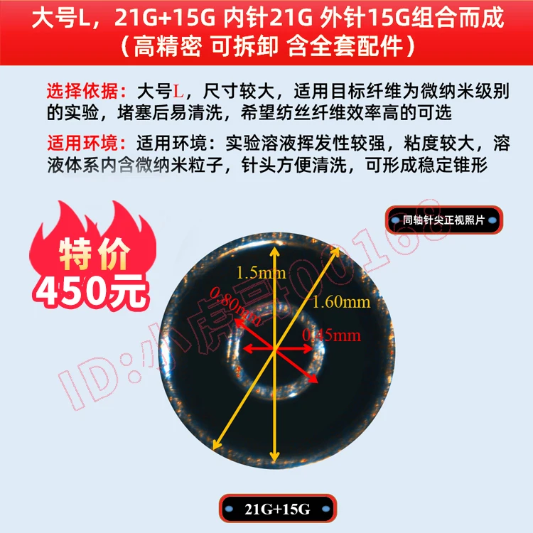 Coaxial electrospinning needle nozzle detachable and washable skin core hollow wet EFI