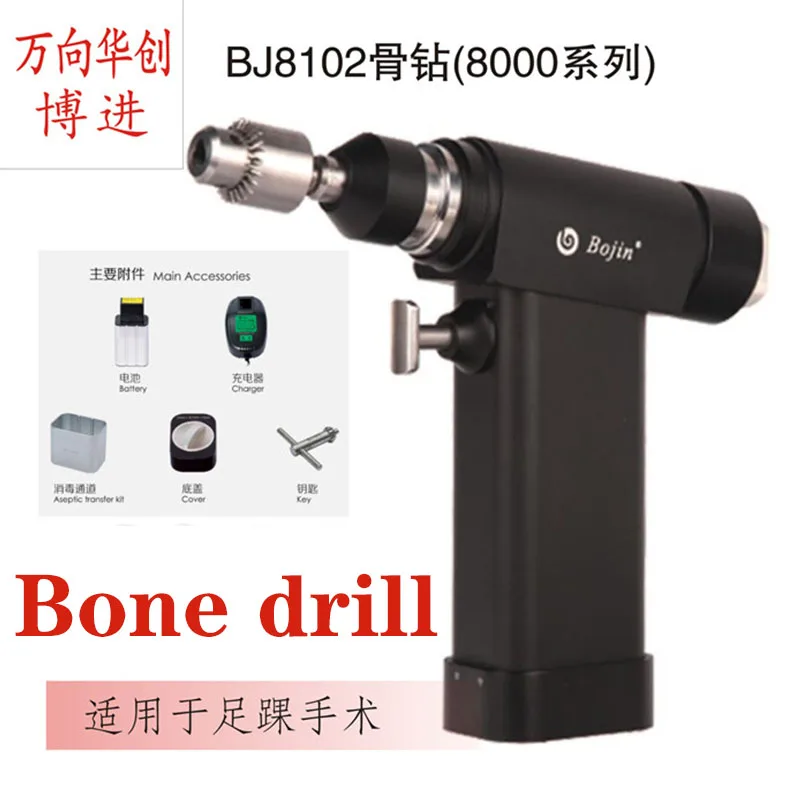 Small animal orthopedic instruments medical Bojin bj8102 electric solid bone drill hand foot ankle small electric drill USA FDA