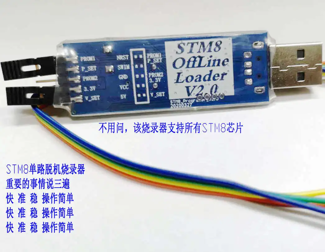 STM8 Offline Programmer Offline Download Line Handheld Programmer STM8 Microcontroller Programmer