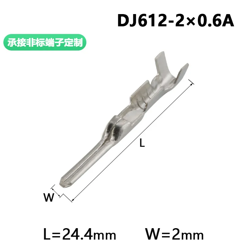 50PCS DJ612-2*0.6A automobile wiring copper terminal 2.0 insert pin ST740482-3 ST740483-3