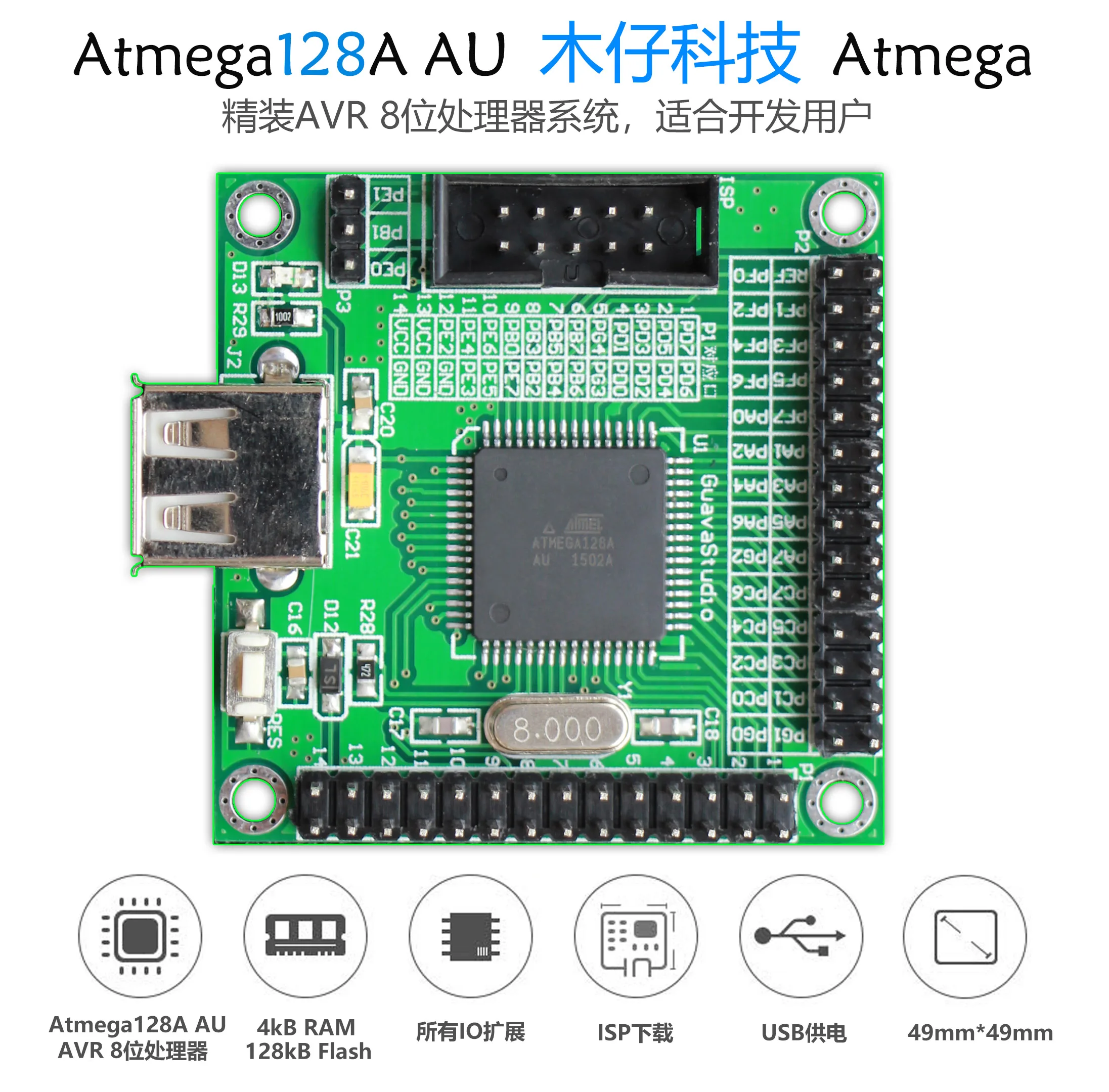 ATmega128 Development Board / Atmega128a Development Board Minimum System AVR MCU Development Board