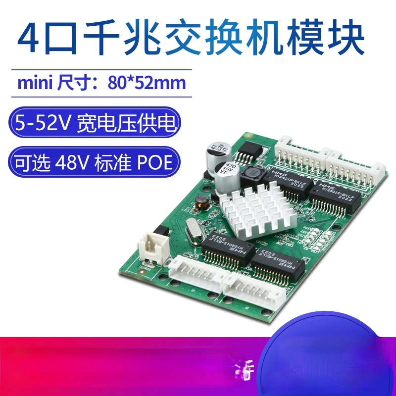 Mini 4-port Gigabit 48V Standard POE Switch Module Wide Pressure Temperature Pin Header Interface Industrial Data Motherboard