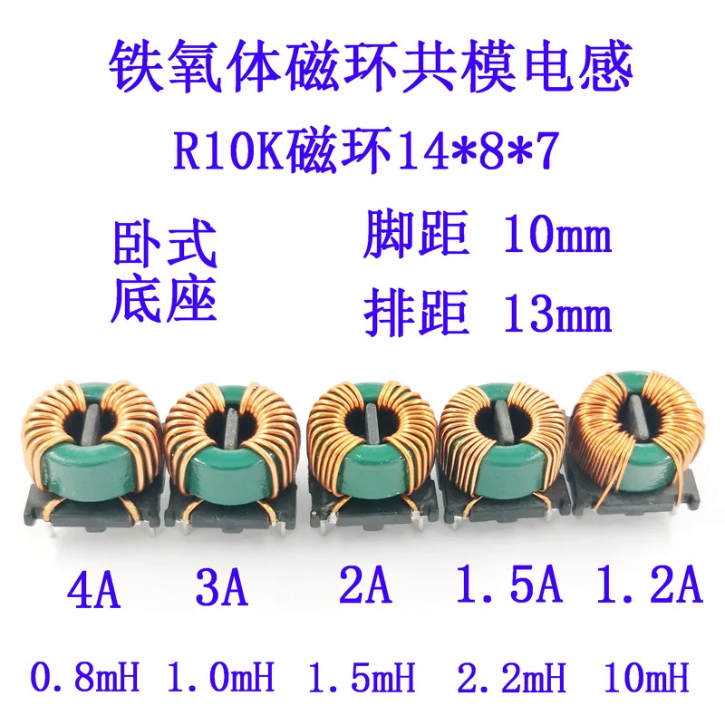 Common Mode Inductance Coil 0.8/1.0/1.5/2.2/10mH Winding Inductance Magnetic Ring T14*8*7 Horizontal 10*13