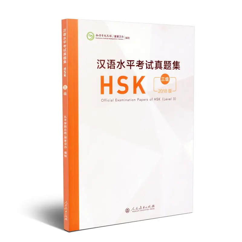 

2018, официальные документы для изучения китайского языка HSK (уровень 3), учебник для изучения китайского языка для иностранцев