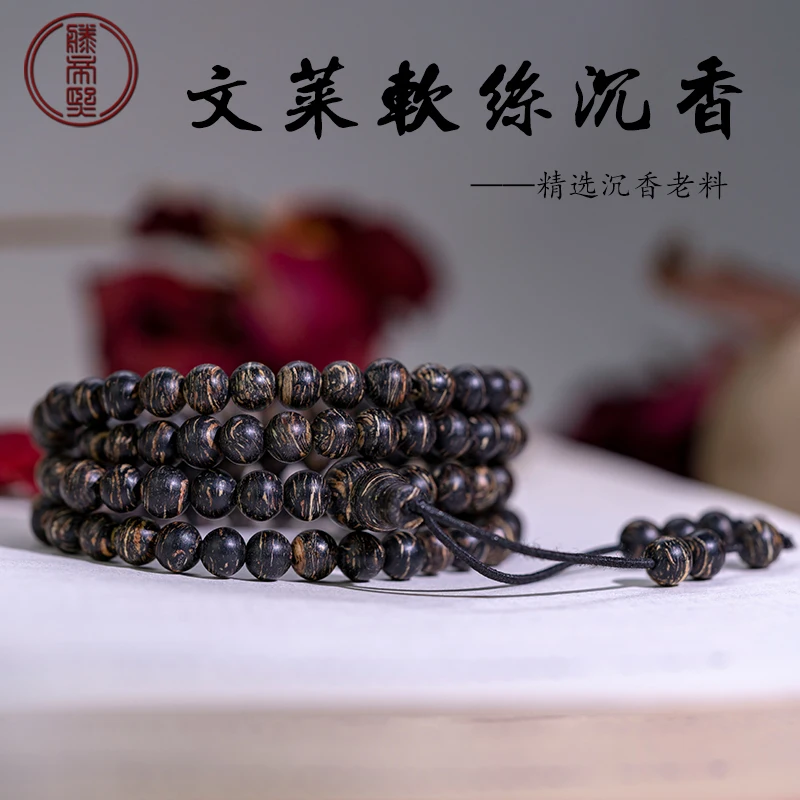 

Fidelity natural Brunei soft silk fragrance string 108 Buddha pearl ms. bracelet fidelity old material sink water grade incense