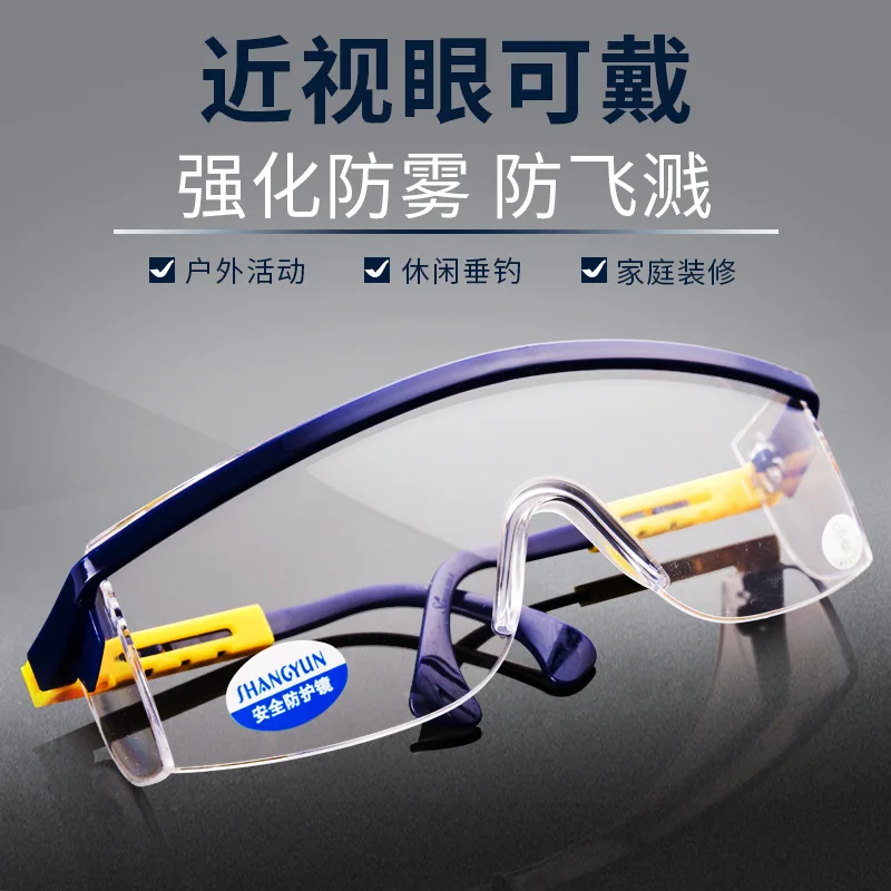 Multi-functional labor protection eyeglasses anti-fog, anti-dust, anti-splash, damp, windproof and anti-spray