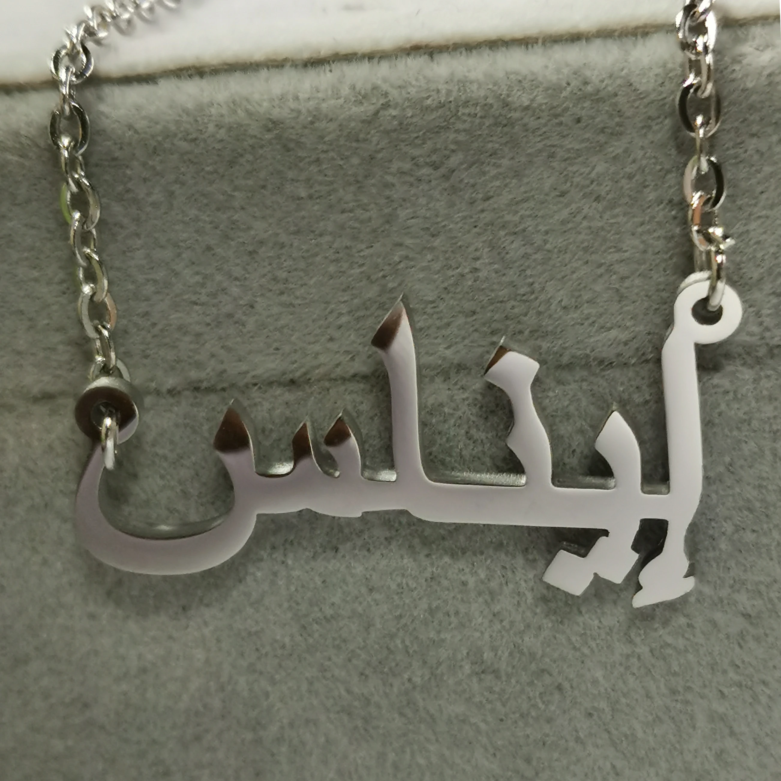 Goxijite Custom Arabic Name Necklace Stainless Steel Personalized Arabic Nameplated Necklace Jewelry Gift