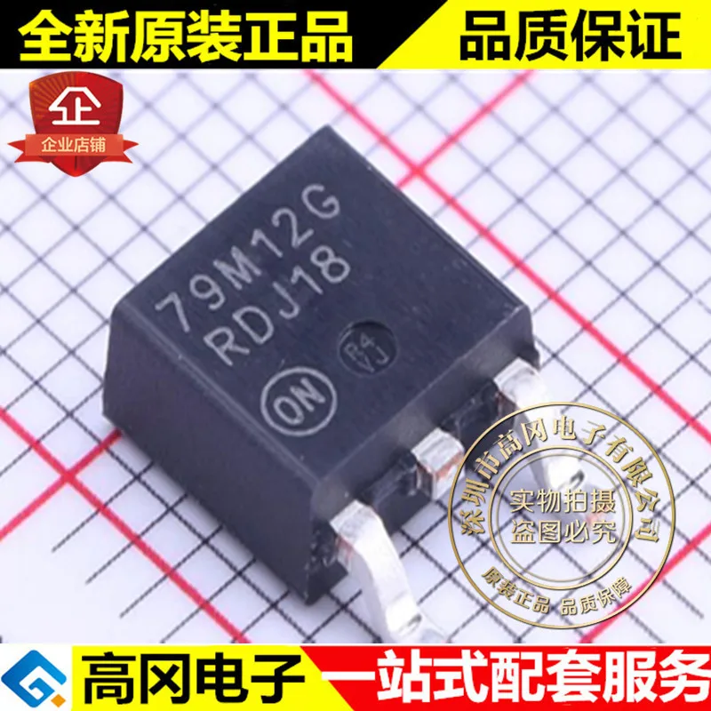 5pieces MC79M12CDTRKG TO-252 79M12G ON  12V 0.5A