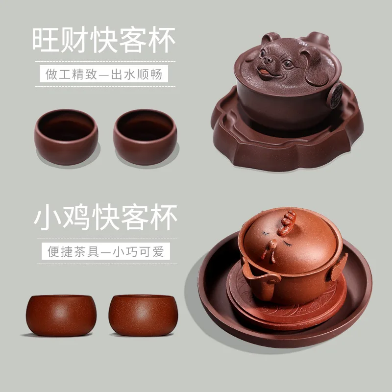 ★True yixing purple sand crack cup office prosperous wealth dog tureen suit portable kung fu travel tea set the teapot