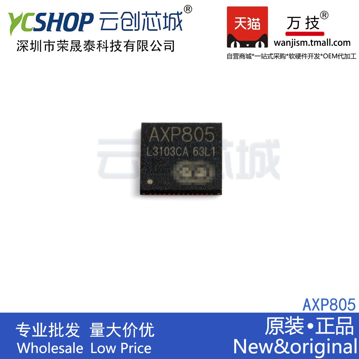 Free shipping  AXP806 AXP809 AXP209 AXP223 AXP805 AXP228 AXP288C AXP173   10PCS