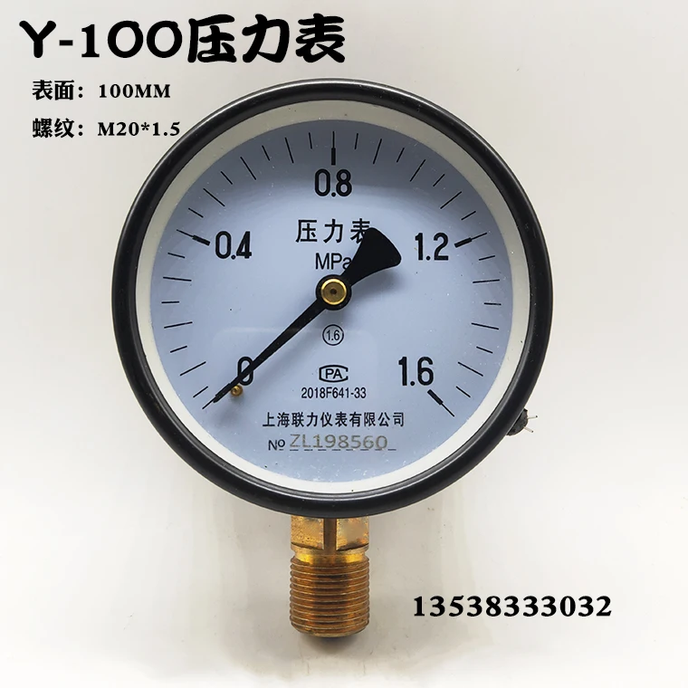 2pcs Shanghai LIANLI Pressure Gauge Y100 Boiler Pressure Gauge Water Pressure Gauge 4-point Vacuum Gauge 0-1 1.6 2.5MPa