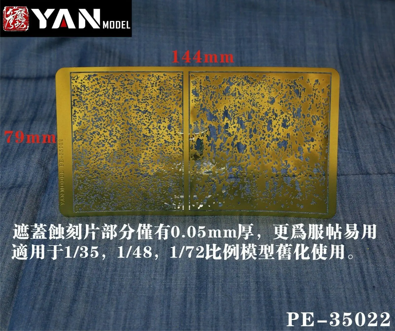 Yan Model PE-35022 1/35 0.05mm Ultra Thin Weathering Stencils 1/35 1/48 1/72