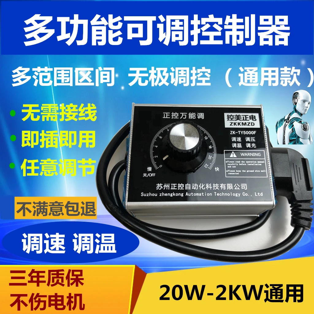 220Vceiling Fan Angle Grinder Stepless Speed Change Switch Electronic Voltage Regulation Electric Furnace Temperature Regulation