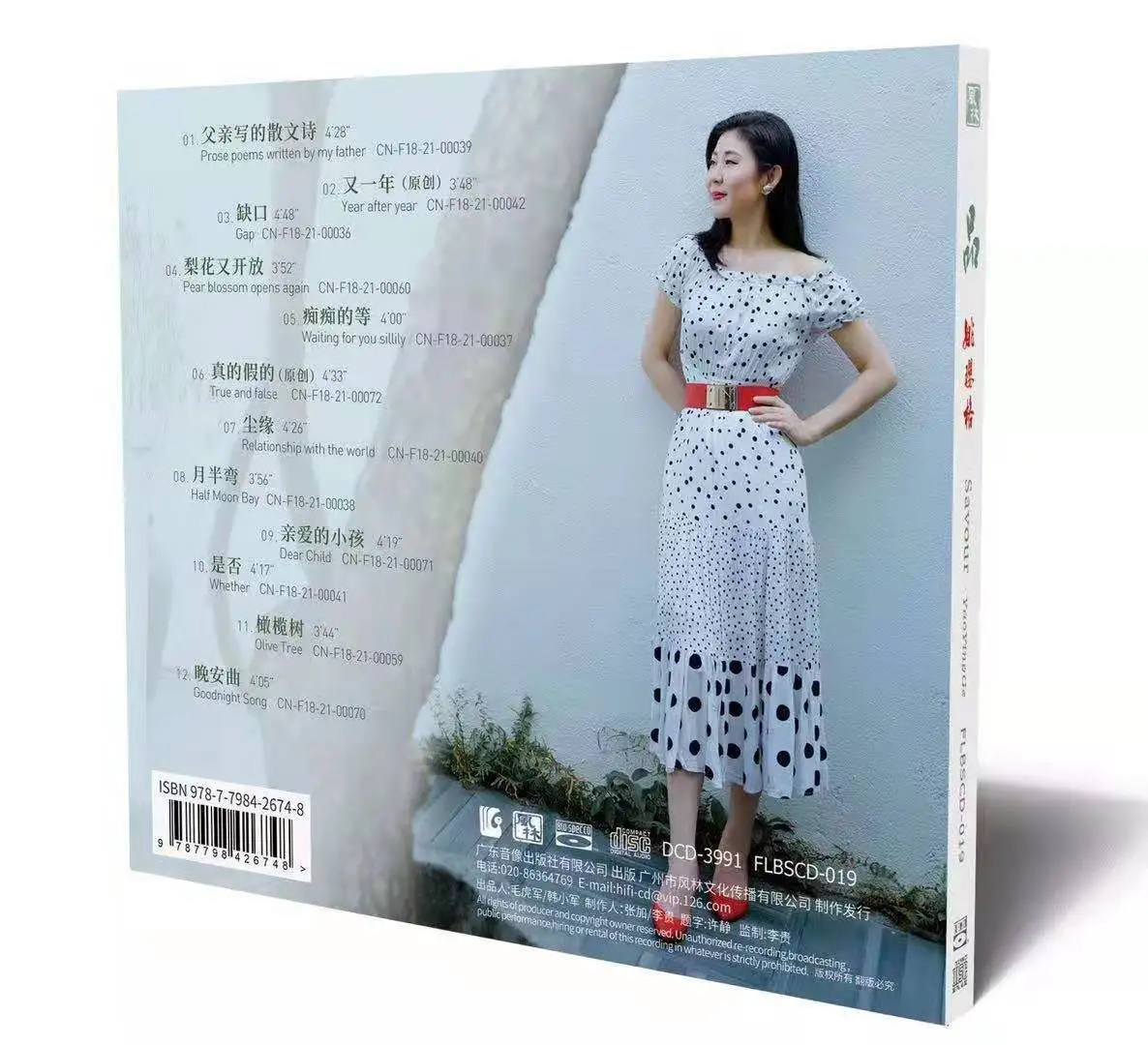 2021 Nieuwe Chinese Muziek Album Yao Yingge "Pin" Blu-ray Bscd Hoge Kwaliteit Cd