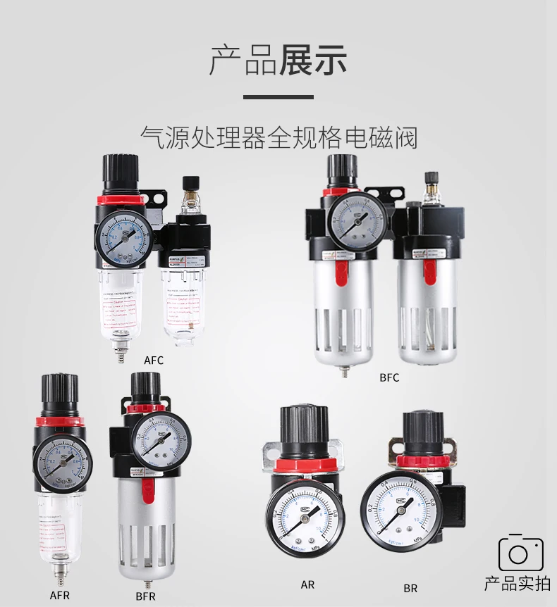 AFR-2000 1/4 Pneumatic Filters AFR2000 Pneumat Filter For Air Compressor Moisture Separator Pressure Regulator Oil Water