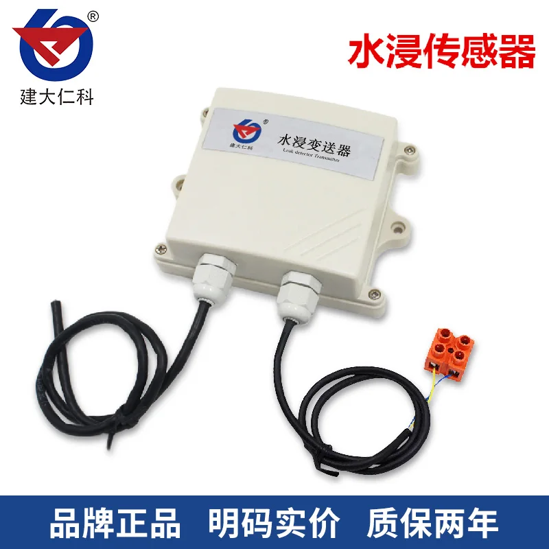 Water Immersed Transmitter Sensor Ater Leakage Detection Alarm Flooding Detector Dip Switch Contact Leakage Rope Industry