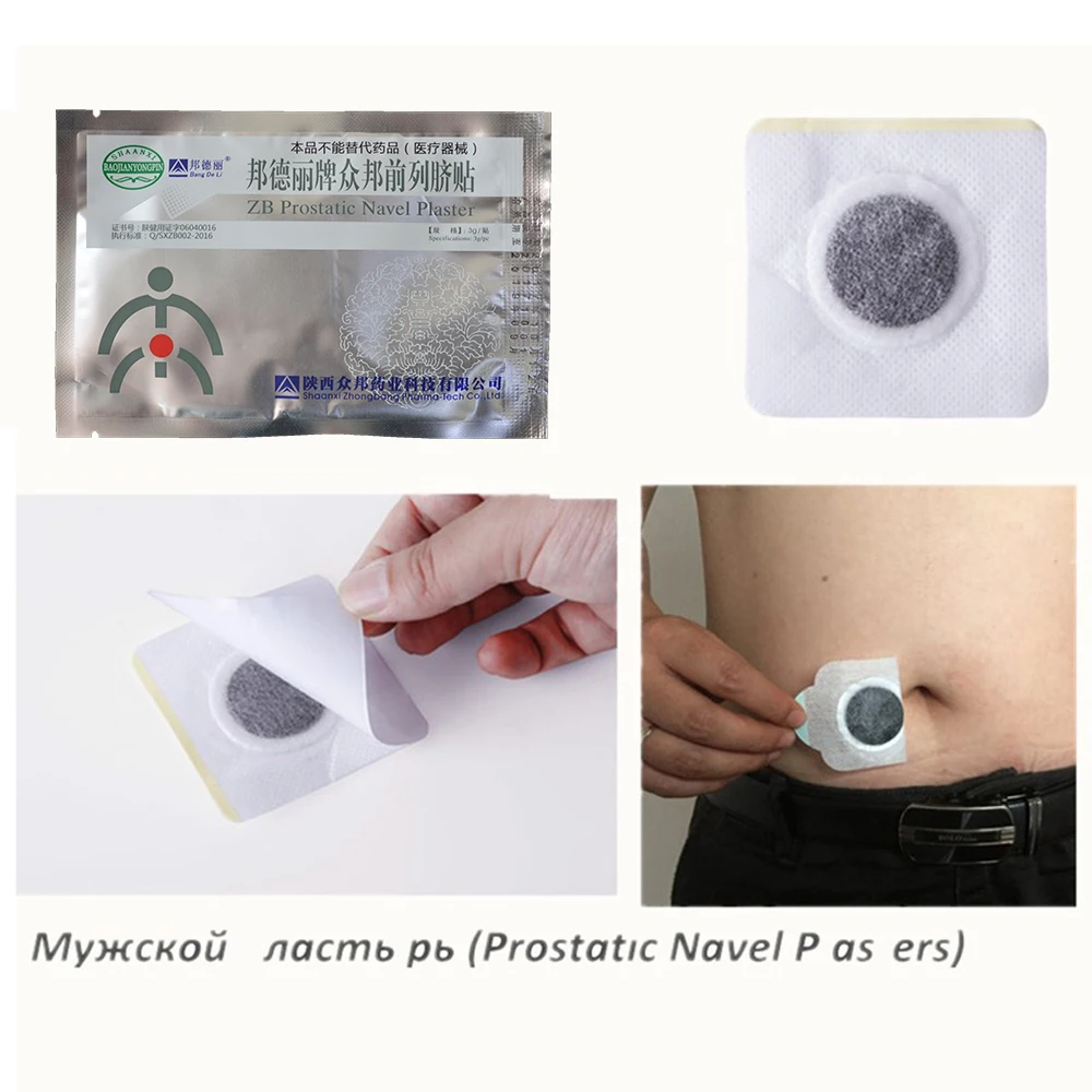 10Pcs ZB 100%Traditional Chinese Medicine patch Prostatic Navel Plaster Prostatitis Urology Patch Urological Plaster Prostatitis