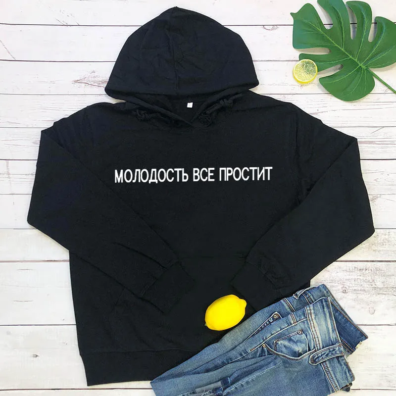 Hoodies Inscription Youth Will Forgive Everything New Arrival Russian Letter Unisex Funny Casual 100%Cotton Long Sleeve Tops