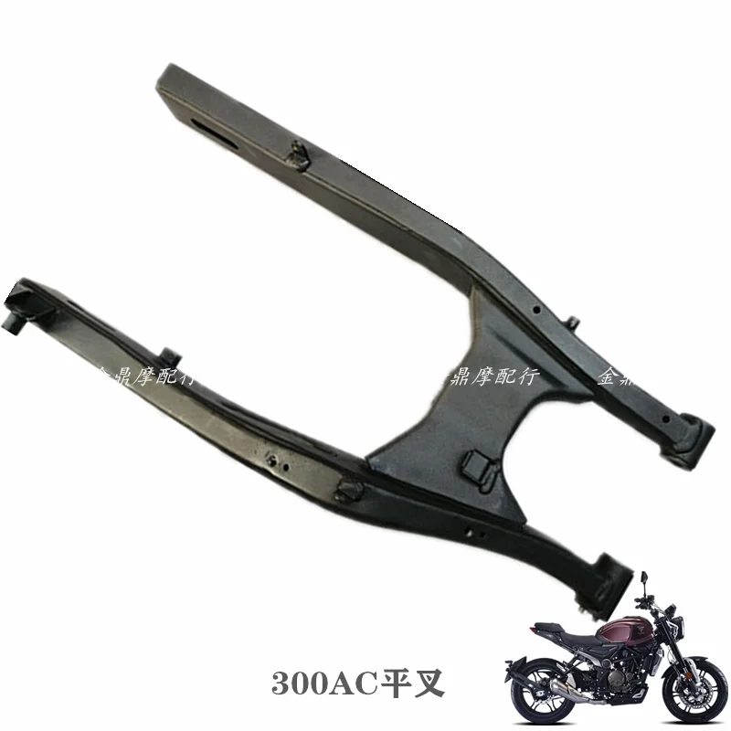 

Motorcycle Swingarm Original Apply for Loncin Voge 300ac Lx300-6c