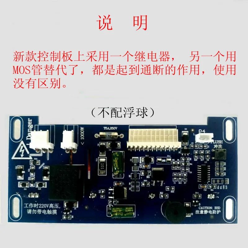 Плата управления очистителем воды, очиститель воды, 4 лампы, 5 ламп, основная плата, Интегральная плата для горячей и холодной машины