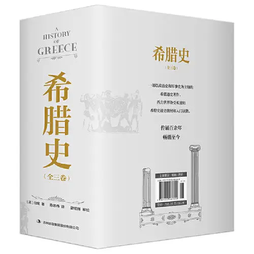 

3 Volumes In Hardcover History of Greece(A Greece with Political History and Military History As The Main Axis)Chinese Version