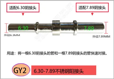 Metal 7.89 Male Connector Car Fuel Quick Connector  Tubing Quick Connector 1pc