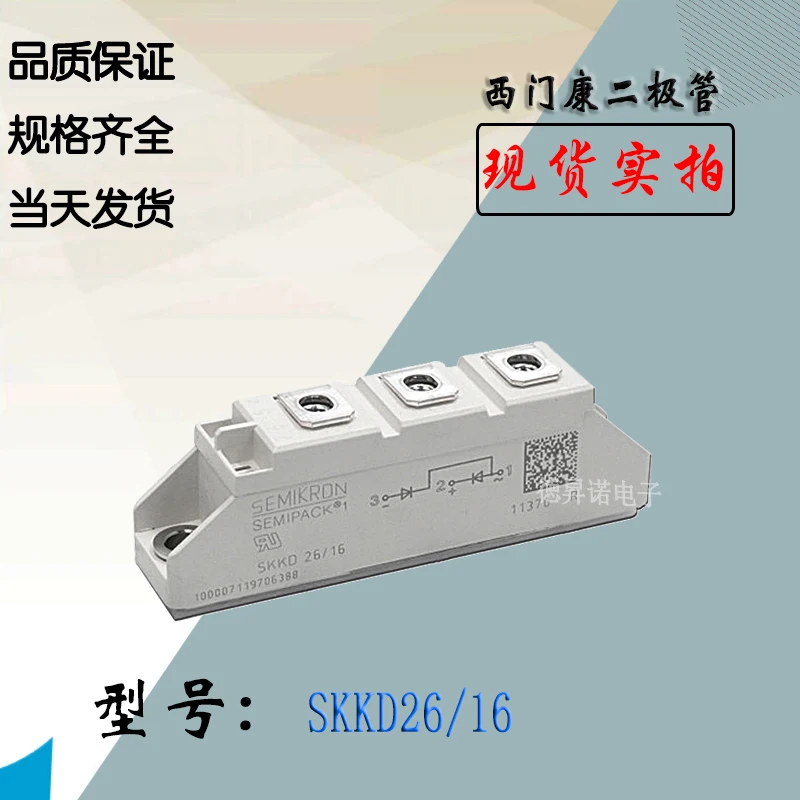 Brand New SKKD100/16 Diode SKKD100/18