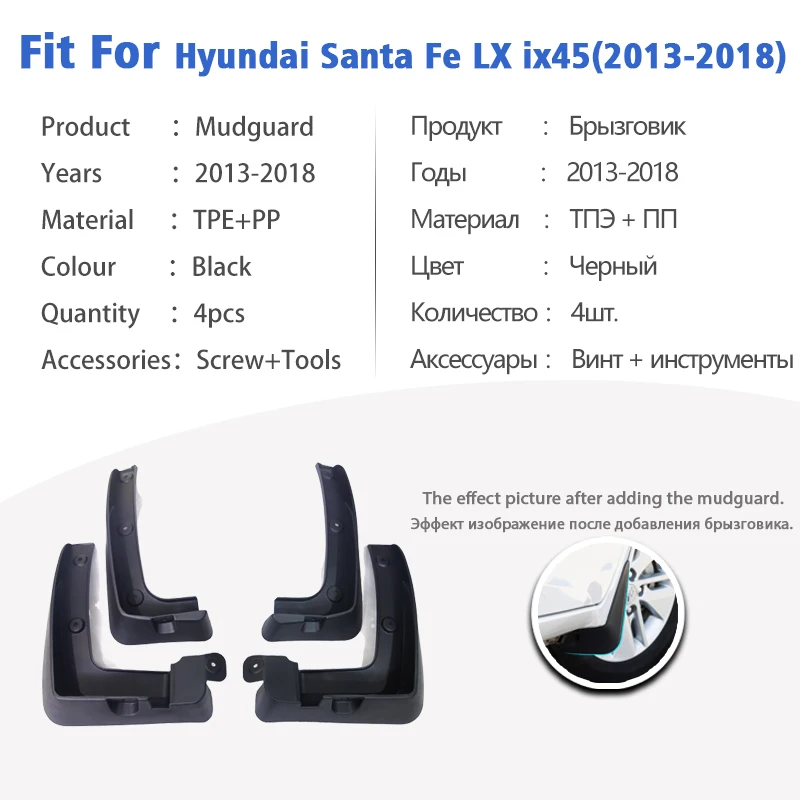 Mudflaps For Hyundai Santa Fe LX ix45 2013-2018 Front Rear 4pcs Mudguard car Accessories Auto Styline Mud Flap Guards Fender