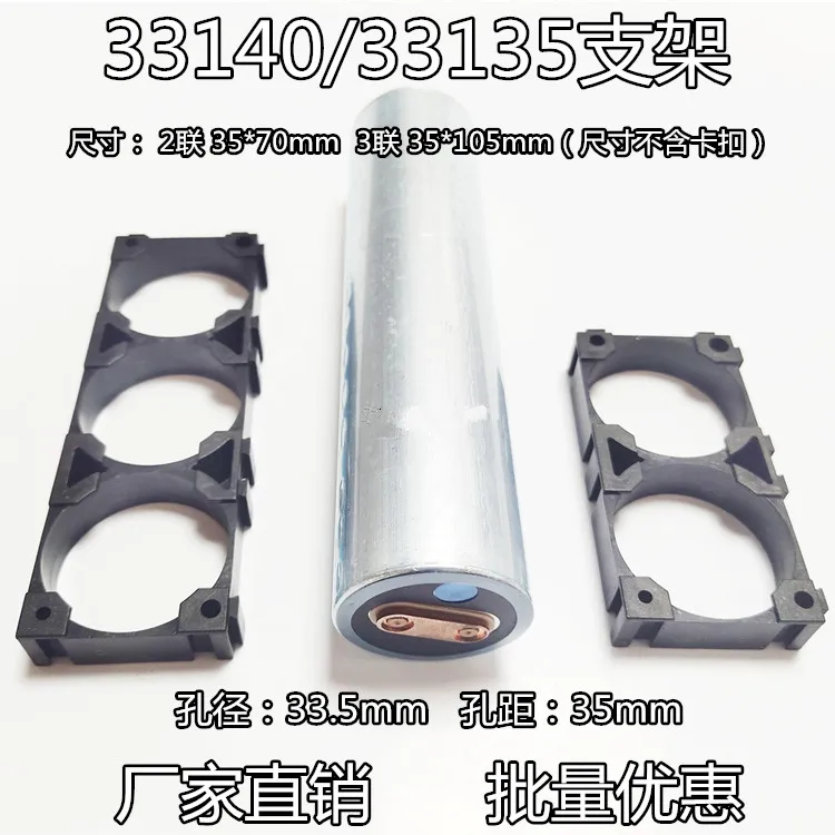 33140 battery bracket fixed combination bracket can be spliced