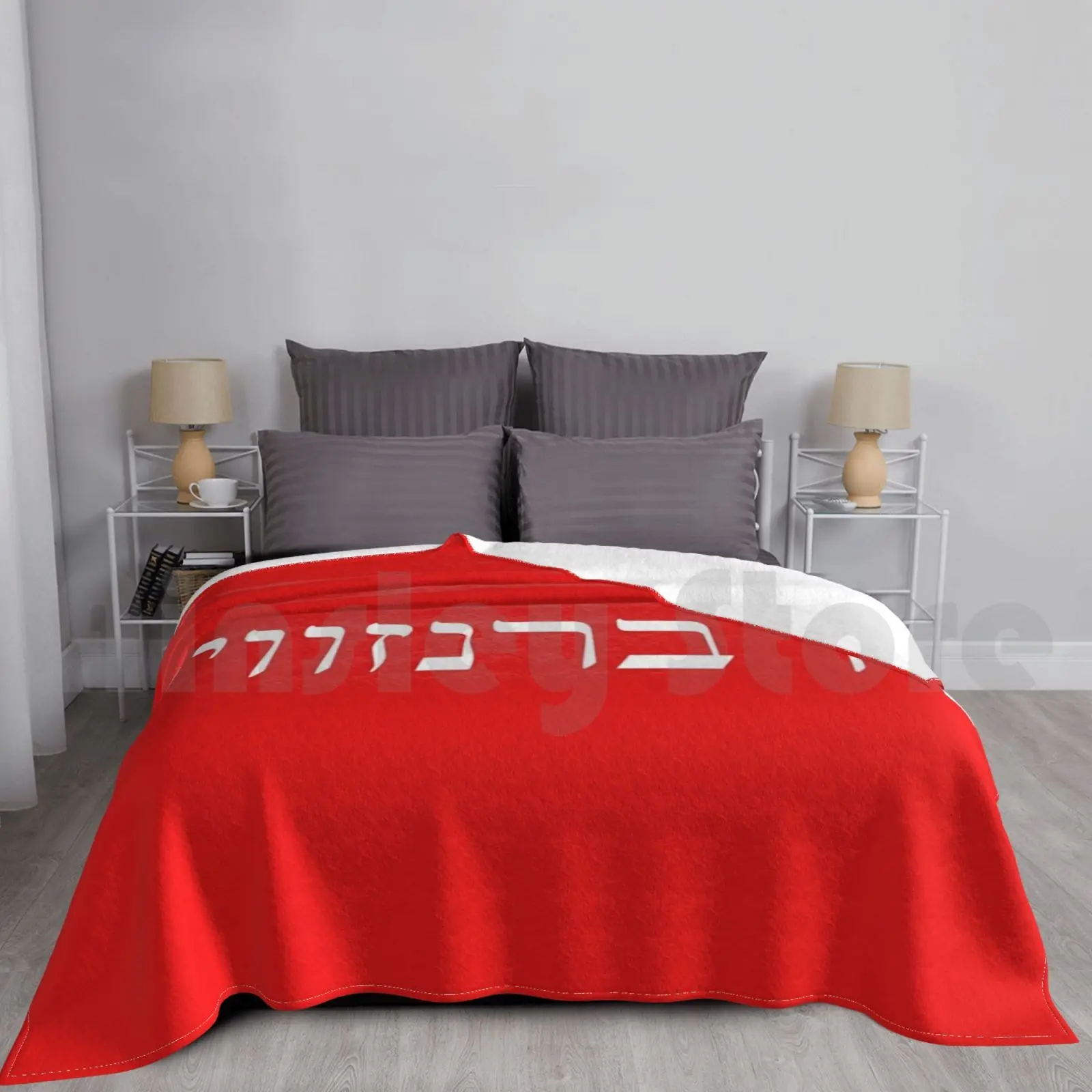 New Brunswick In Hebrew Blanket Fashion Custom 1405 Hebrew Jewish Judaism Israel Language Canada