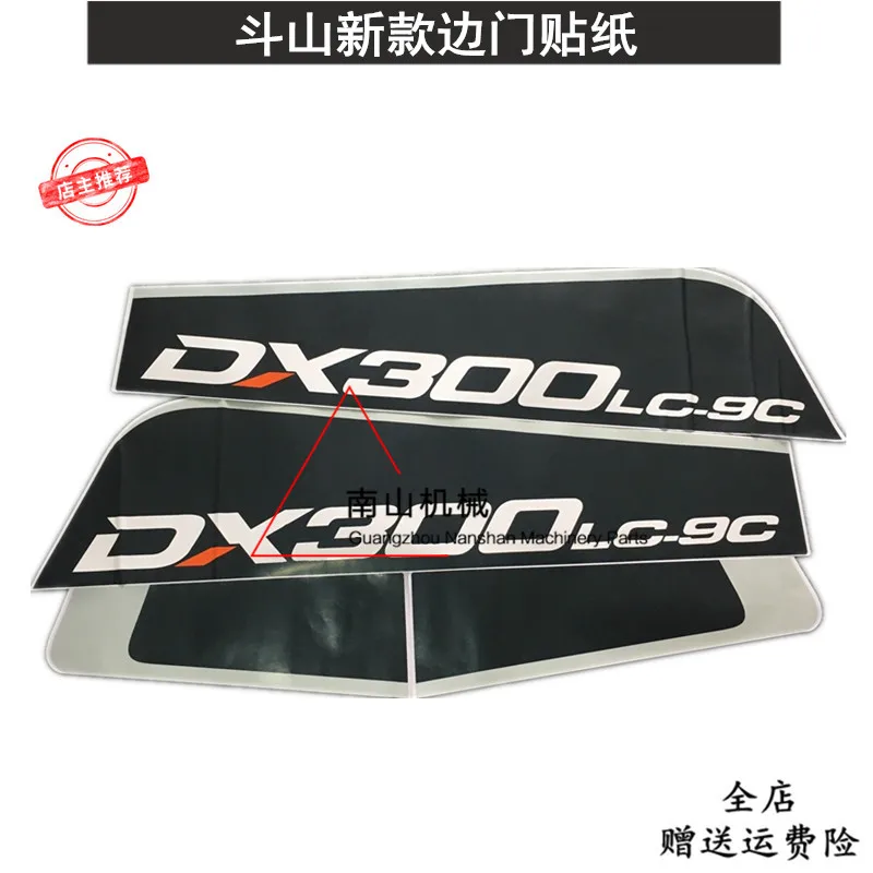 free shipping for Daewoo Doosan dx150 225 300lc-9c new side door sticker model sticker excavator