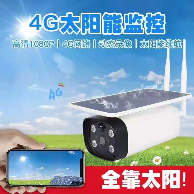 

2MP 1080P Solar Power 4G /WIFI IP Camera P2P Wireless Camera Outdoor Water-proof