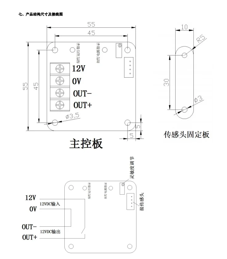 Sensore di Flusso del vento Vento Interruttore di Controllo del Sensore di Flusso D'aria 12v