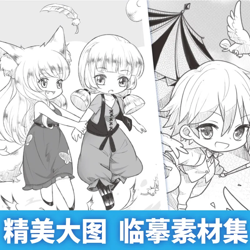 Adult Coloring Book Paintings Zero-based Q version Comic Primer Tutorial Book Hand-painted Cartoon Character Drawing Sketch