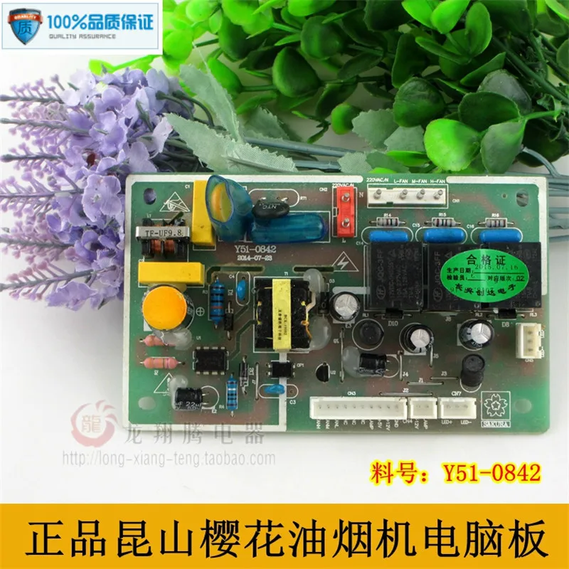 

Range hood accessories Y51-0842 main control board SCR-3996 / 78S / 900D2 computer board