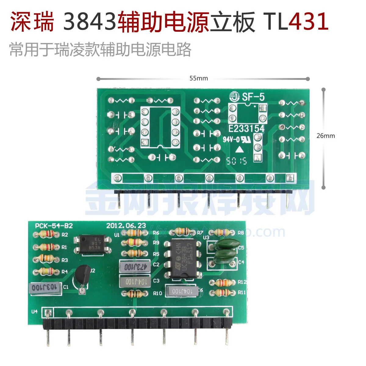 

3843 Auxiliary Power Vertical Board with TL431 Switching Power Supply Inverter Welding Machine Accessories