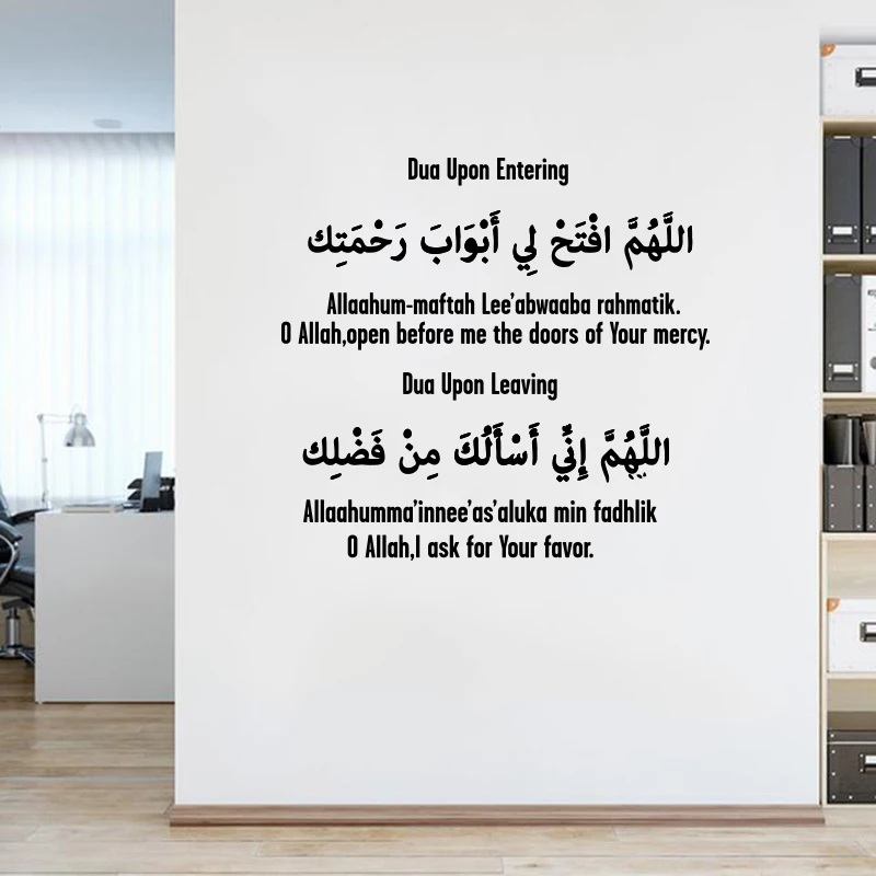 Islamic Dua Entryway Wall Sticker Arabic Muslim Islamic Family Quote Door Wall Decals Living Room Vinyl Decoration P914