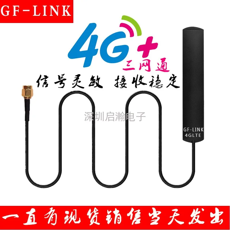 4glte full frequency high gain GSM / GPRS / 3G / 2.4G receiving antenna car navigation Internet WiFi patch